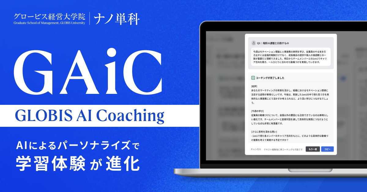 GAiC