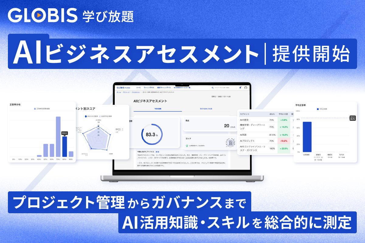 ai-assessment_PR_v2_