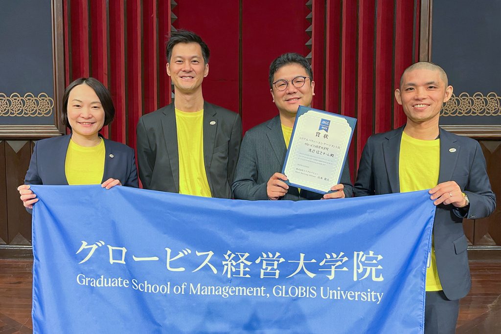 特別賞を受賞した渡辺 信之チームの集合写真