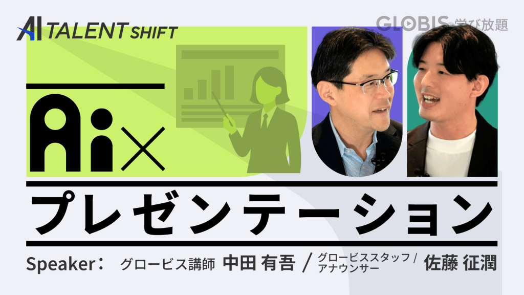 AI-TALENT-SHIFT_thumbnail_presentation_