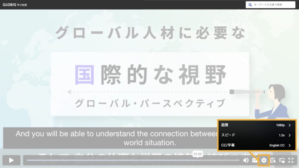 グローバル人材に必要な国際的な視野