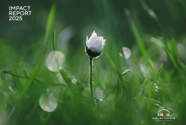 KIBOWインパクトポート2025_