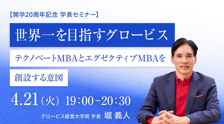 セミナー一覧ページ用_720_400_ (1)