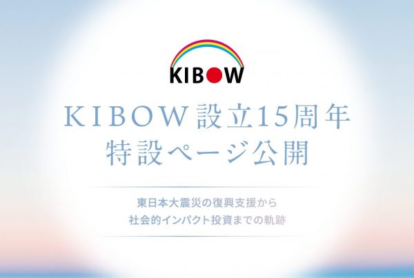 kibow_1200_800_03