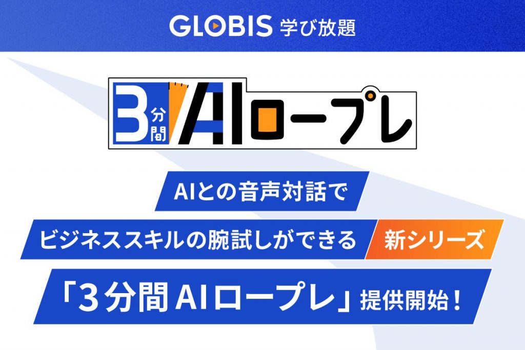 1200_800_AIロープレ